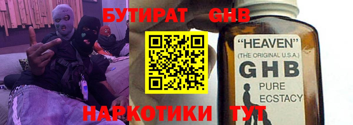 Слободской  Бутират бутик  Вход с VPN 