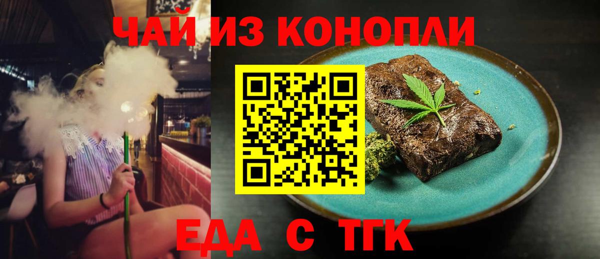 Слободской  Cannafood марихуана  Вход с VPN 