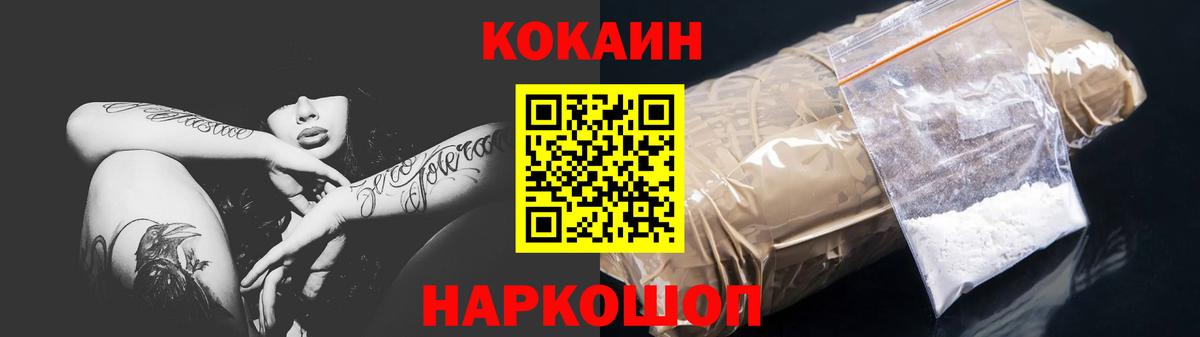 КОКАИН Эквадор  Вход с VPN  Слободской  Кокаин Боливия 
