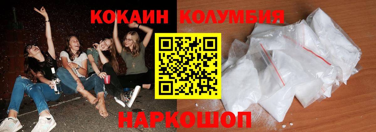 Кокаин VHQ Слободской