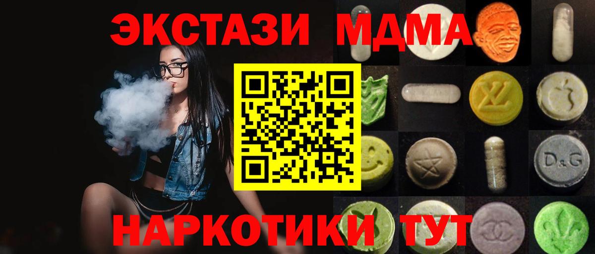 ЭКСТАЗИ 99%  Ecstasy  Вход с VPN  Слободской  ЭКСТАЗИ 280мг 