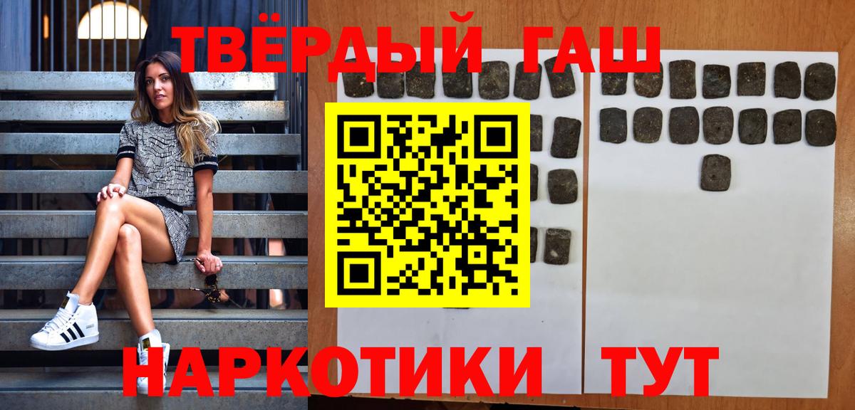 ГАШ хэш Слободской