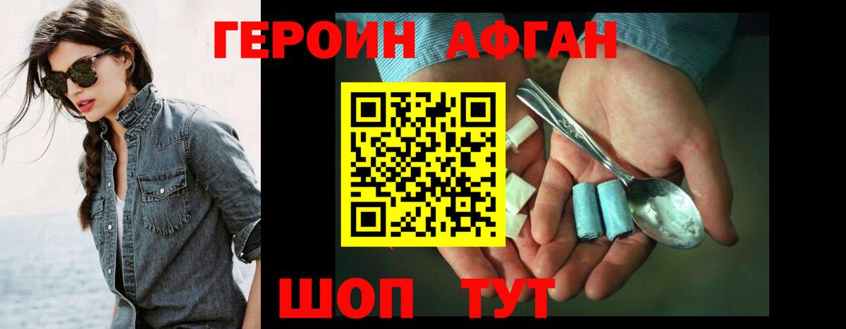 Героин хмурый  Героин  Слободской  Вход с VPN 
