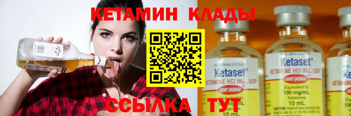Кетамин ketamine  Кетамин VHQ  маркетплейс Telegram  Слободской  Вход с VPN 
