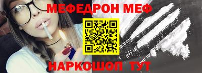 меф Бугуруслан