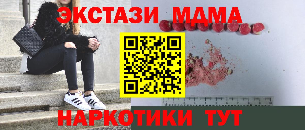 МДМА молли  MDMA crystal  Слободской  Вход с VPN 