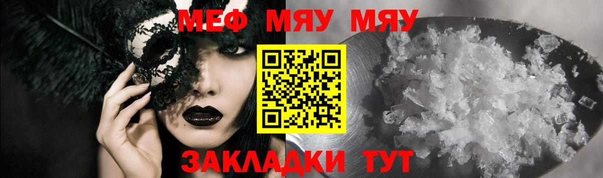 МЕФ мука Слободской
