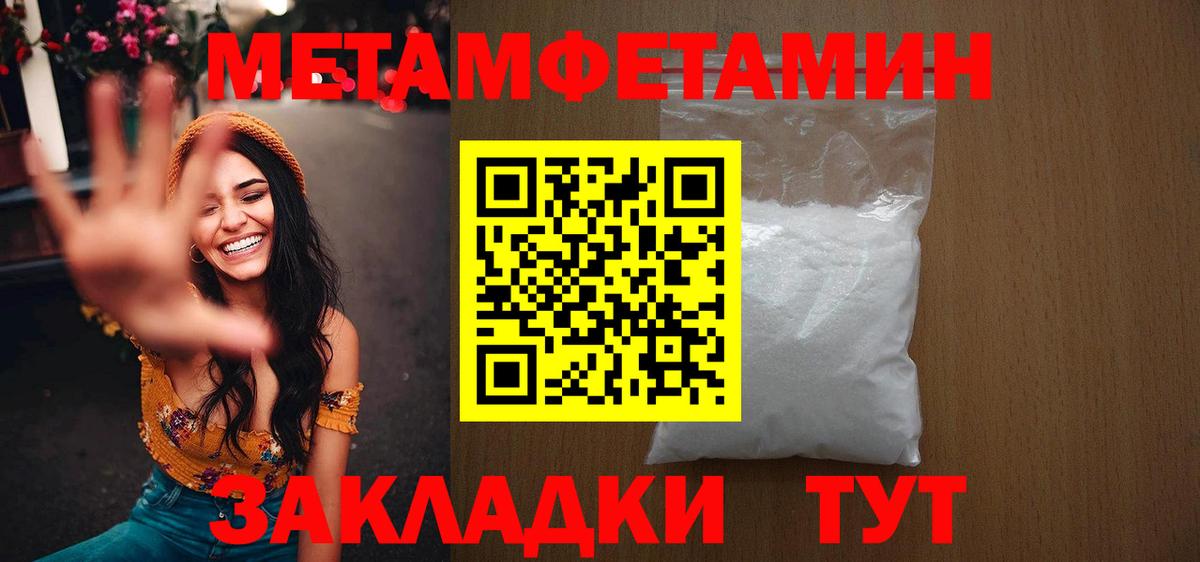 Метамфетамин Декстрометамфетамин 99.9% Слободской