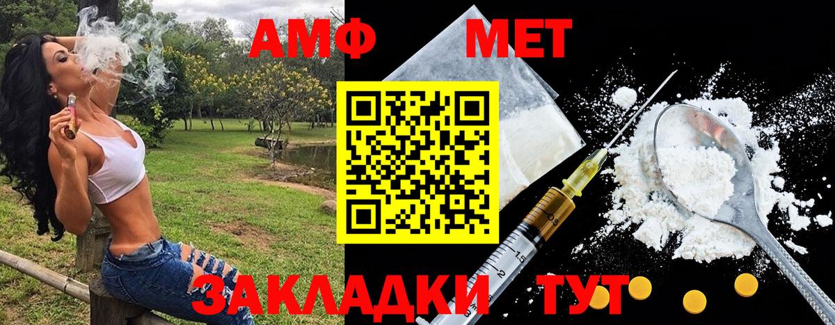 МЕТАМФЕТАМИН Декстрометамфетамин 99.9%  Вход с VPN  Слободской 