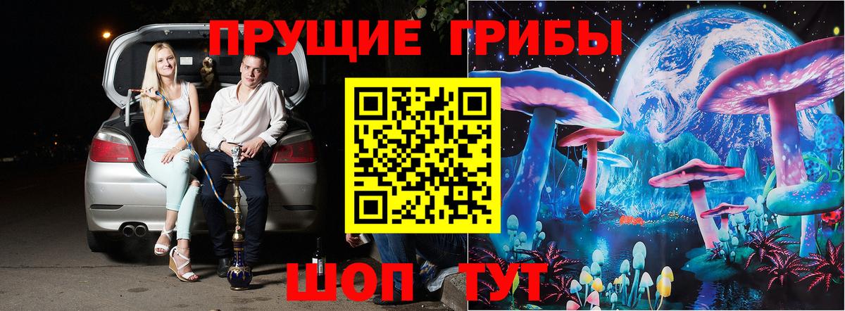 Галлюциногенные грибы ЛСД  Вход с VPN  Слободской 